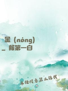 黃金農(nóng)場