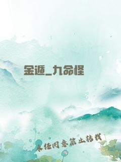 黃金遁