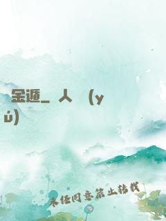 黃金遁