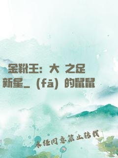 黃金靴王：大國之足壇新星
