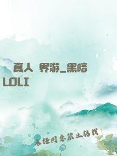 黃龍真人異界游