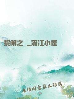 黎明之劍