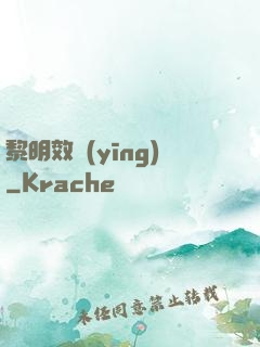 黎明效應(yīng)