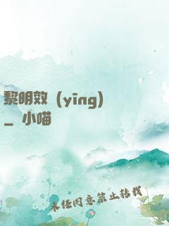 黎明效應(yīng)