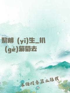 黎明醫(yī)生