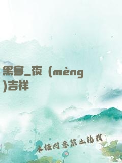 黑客
