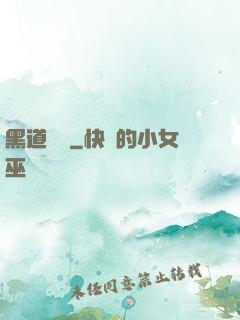 黑道傳說