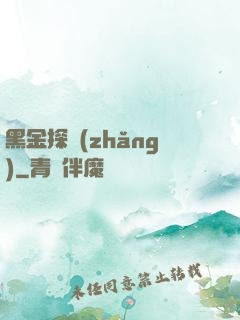 黑金探長(zhǎng)