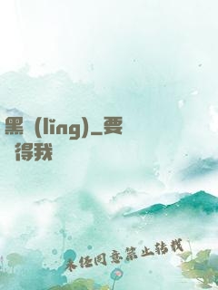 黑領(lǐng)
