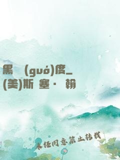 黑龍國(guó)度