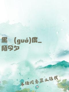 黑龍國(guó)度