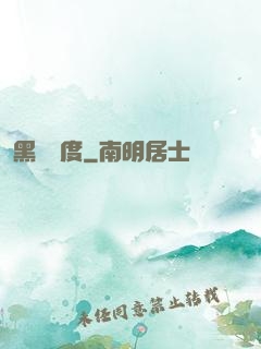 黑龍國度