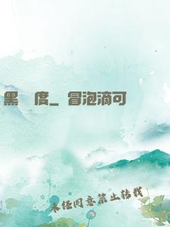 黑龍國度