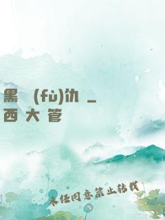 黑龍復(fù)仇傳