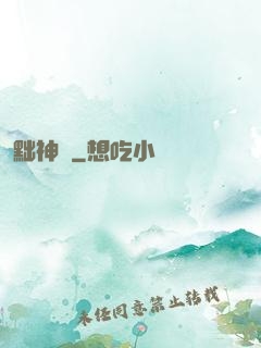 黜神紀