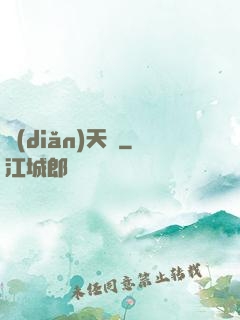 點(diǎn)天燈