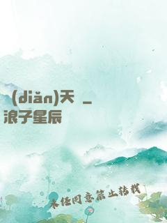 點(diǎn)天燈