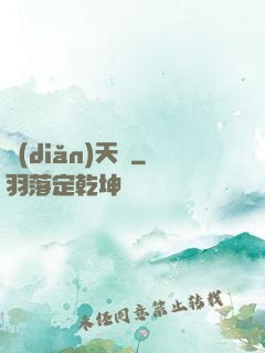 點(diǎn)天燈