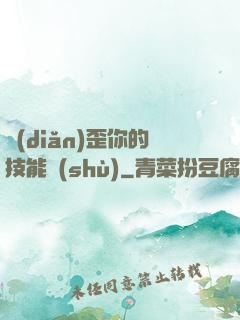 點(diǎn)歪你的技能樹(shù)