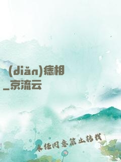 點(diǎn)痣相師