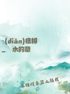點(diǎn)痣相師