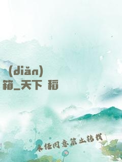 點(diǎn)這開寶箱