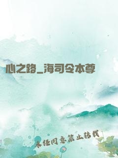 點心之路