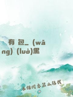 點這有紅包