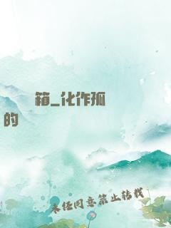 點這開寶箱