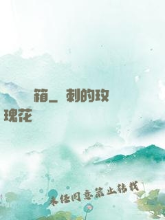 點這開寶箱