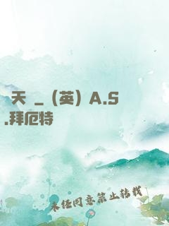 齊天冊