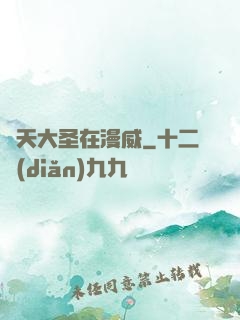 齊天大圣在漫威