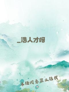 齊歡