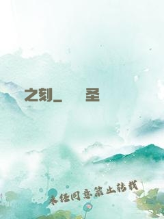 龍之刻