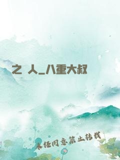 龍之獵人