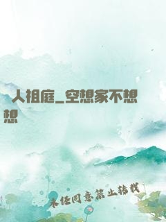 龍人祖庭