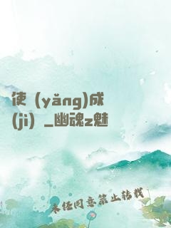 龍使養(yǎng)成計(jì)劃