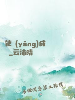 龍使養(yǎng)成計劃