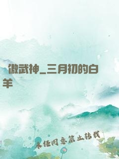 龍傲武神