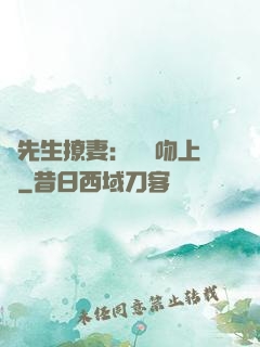 龍先生撩妻：輕輕吻上癮