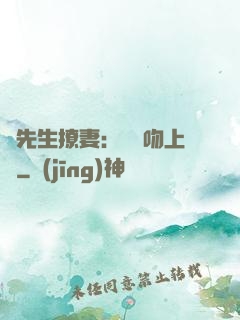 龍先生撩妻：輕輕吻上癮