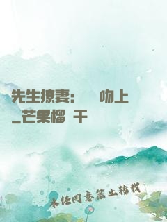 龍先生撩妻：輕輕吻上癮