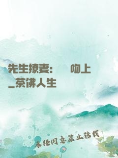 龍先生撩妻：輕輕吻上癮