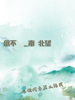 龍凰不滅訣