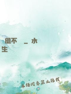 龍凰不滅訣