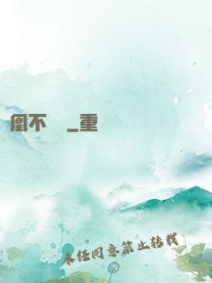 龍凰不滅訣