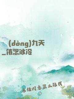 龍動(dòng)九天