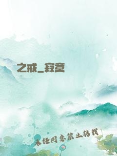 龍勛之戒