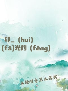 龍印