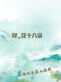 龍印
